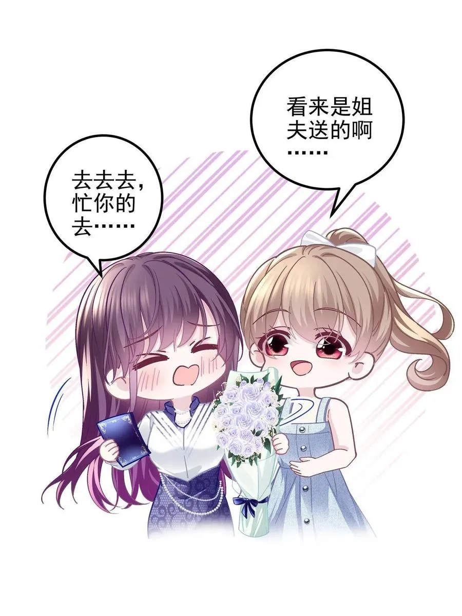 085 帝夫人，加油 第30页