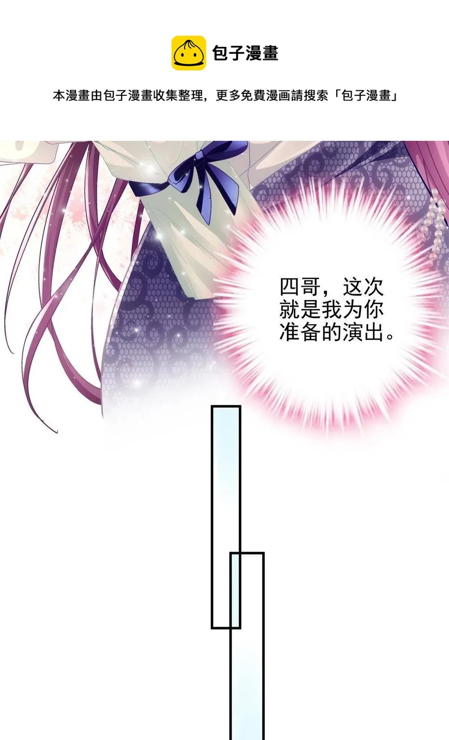 085 帝夫人，加油 第33页