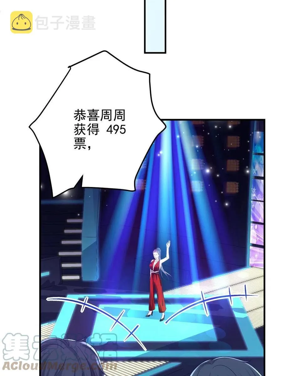 085 帝夫人，加油 第34页