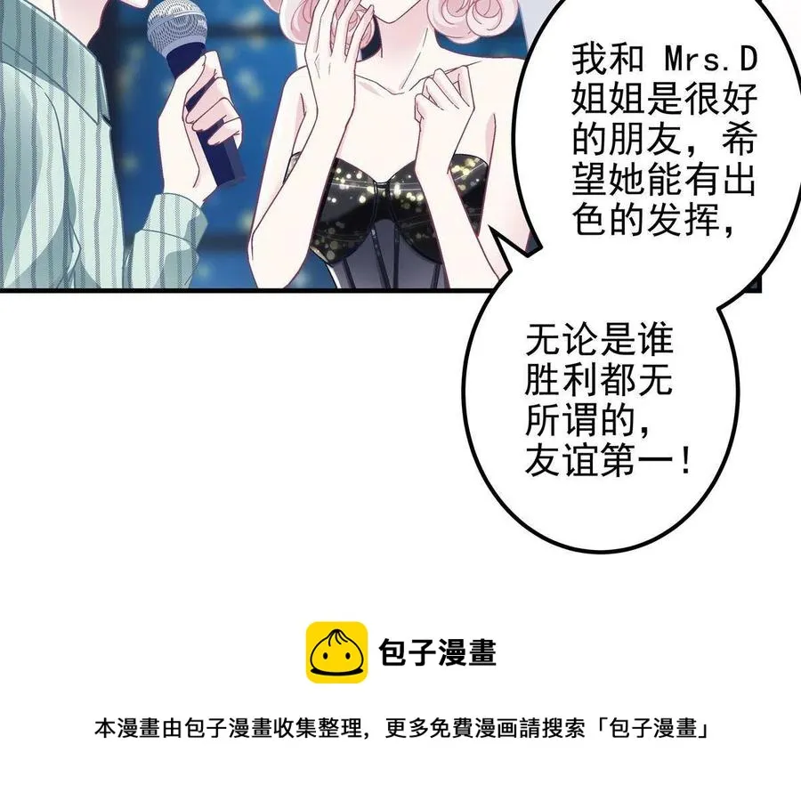 085 帝夫人，加油 第45页