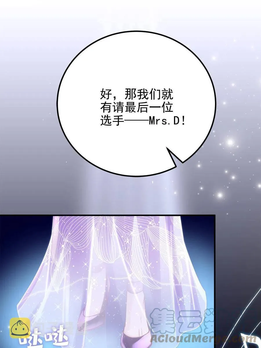 085 帝夫人，加油 第46页