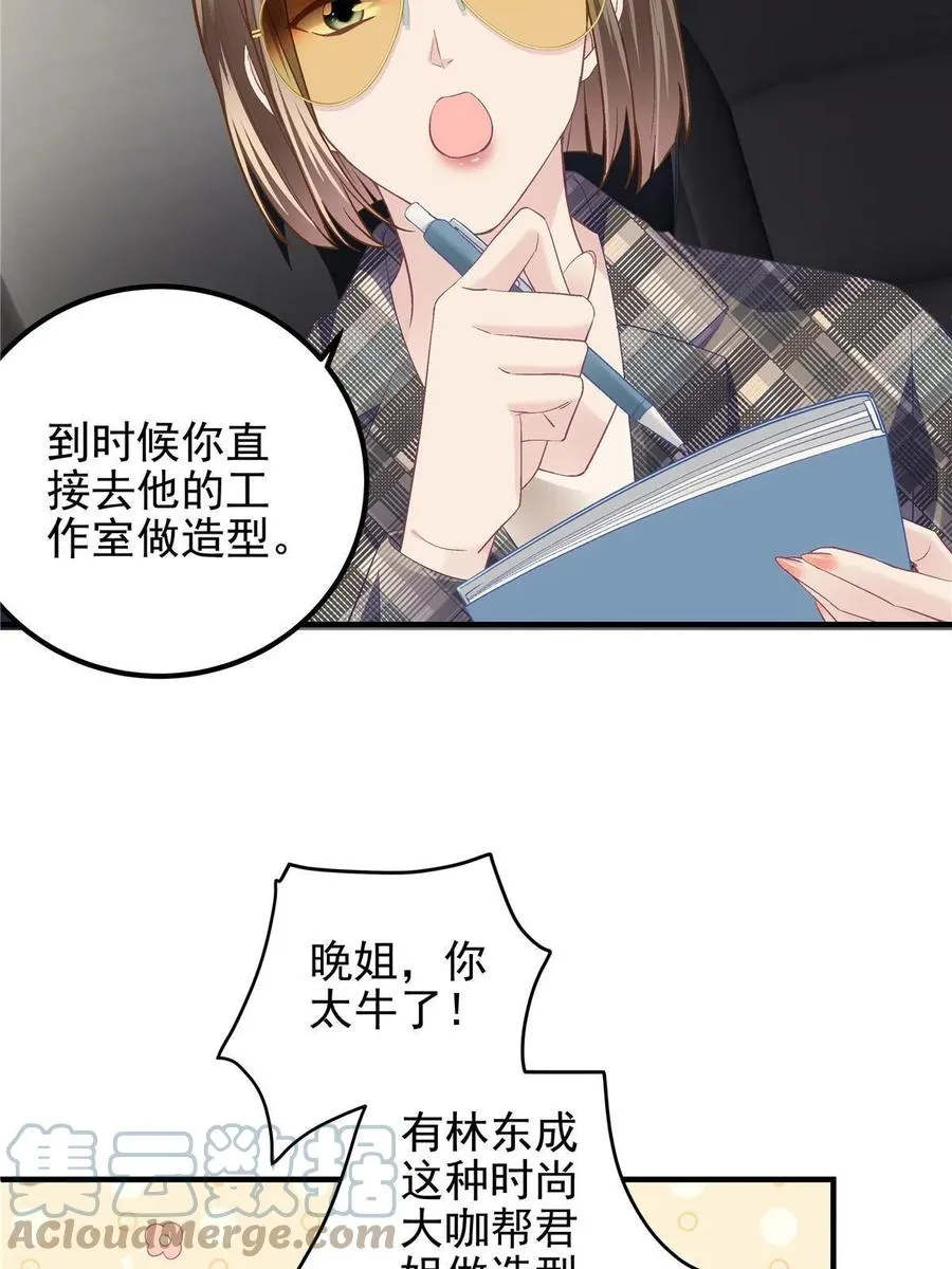 084 我太难了！ 第7页