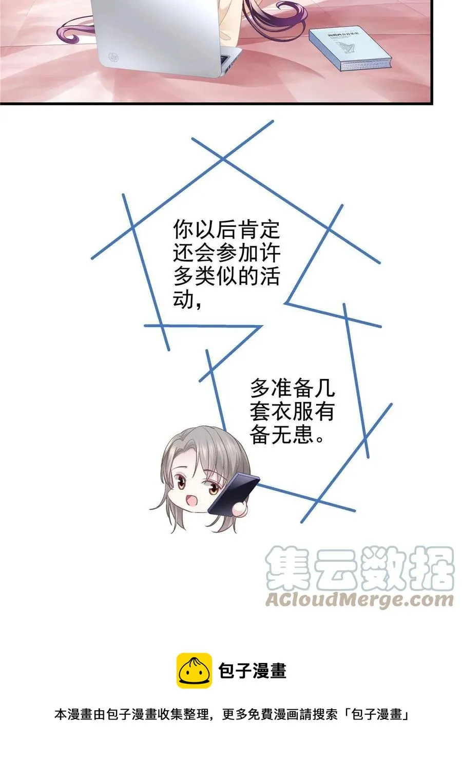 084 我太难了！ 第13页