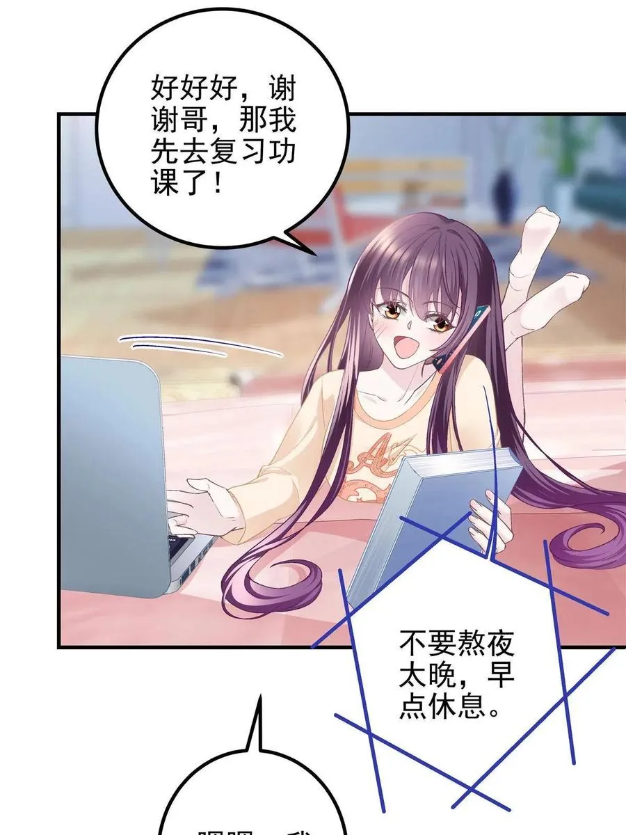 084 我太难了！ 第15页
