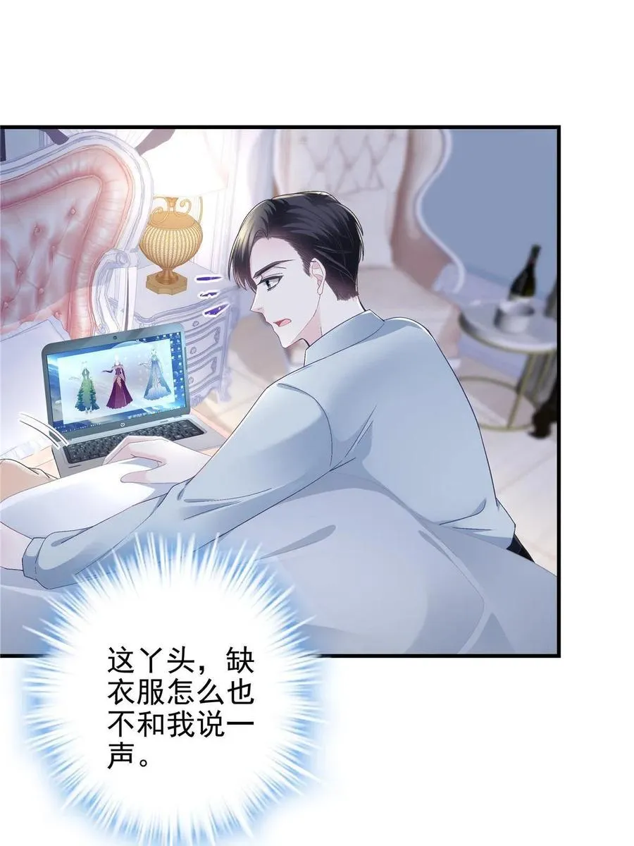 084 我太难了！ 第20页
