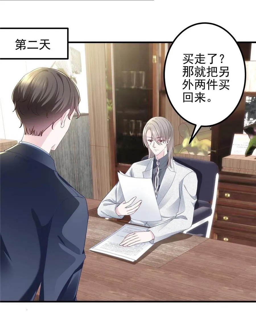 084 我太难了！ 第24页