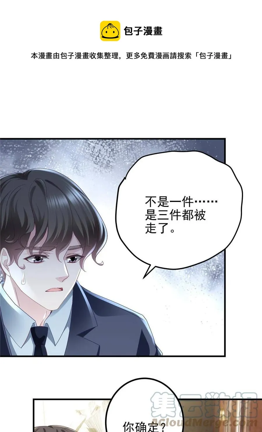 084 我太难了！ 第25页