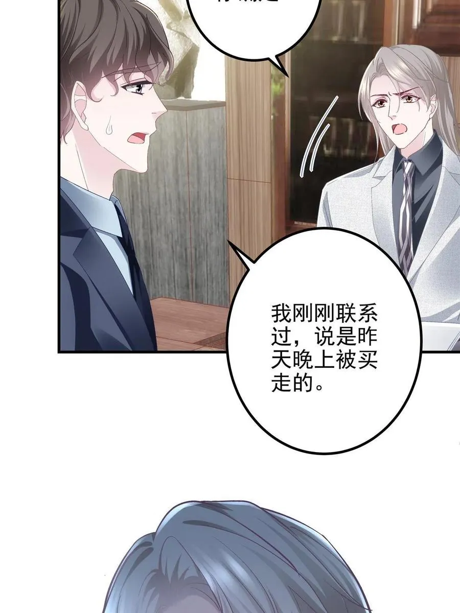 084 我太难了！ 第26页