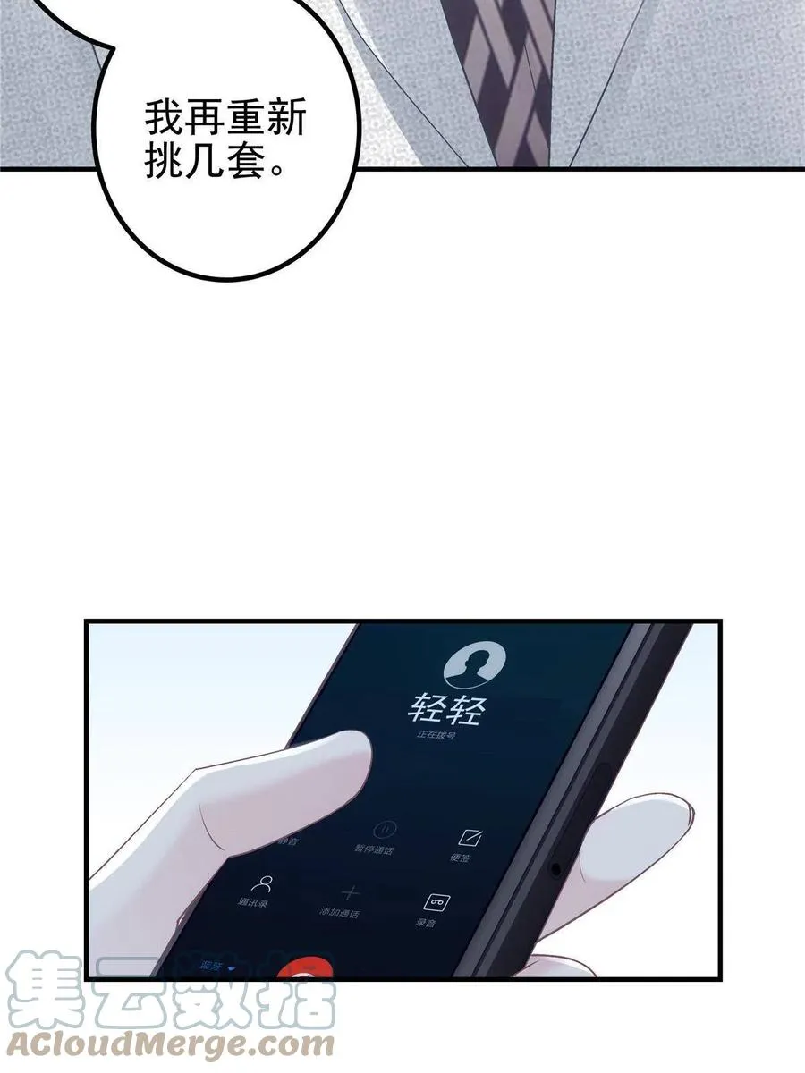 084 我太难了！ 第28页