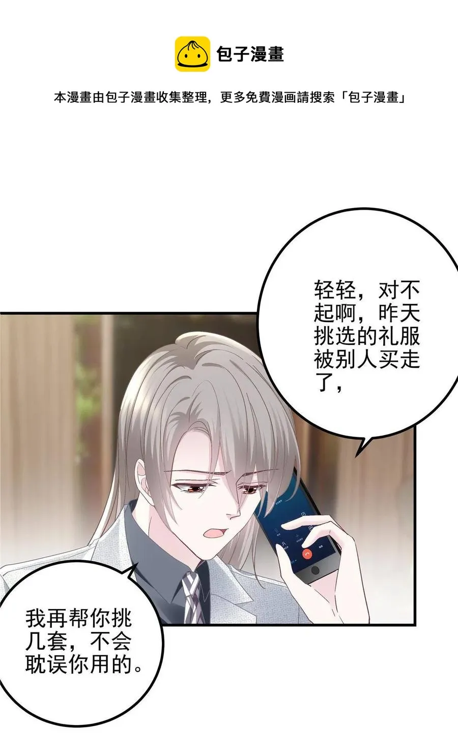 084 我太难了！ 第29页