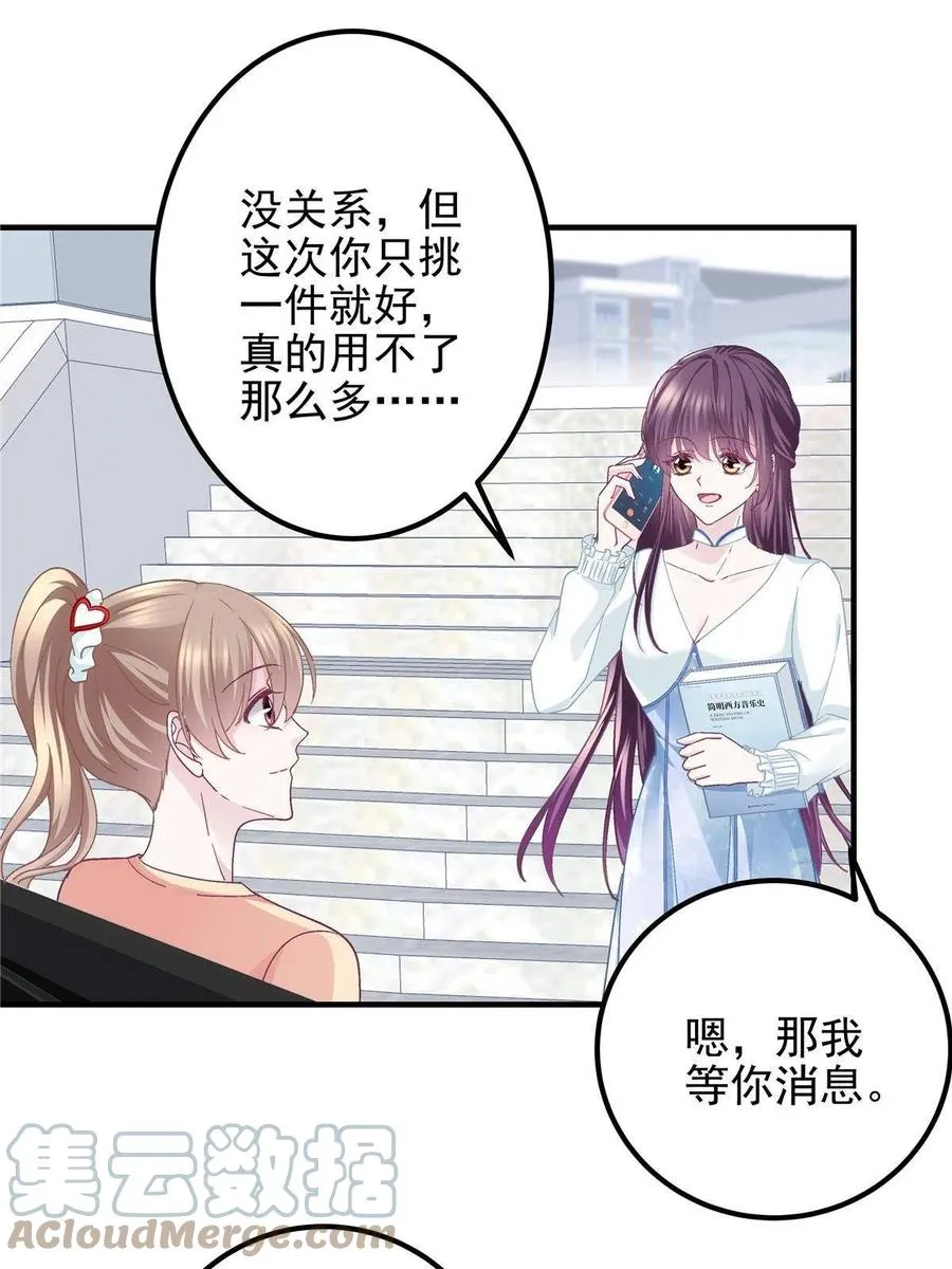 084 我太难了！ 第31页
