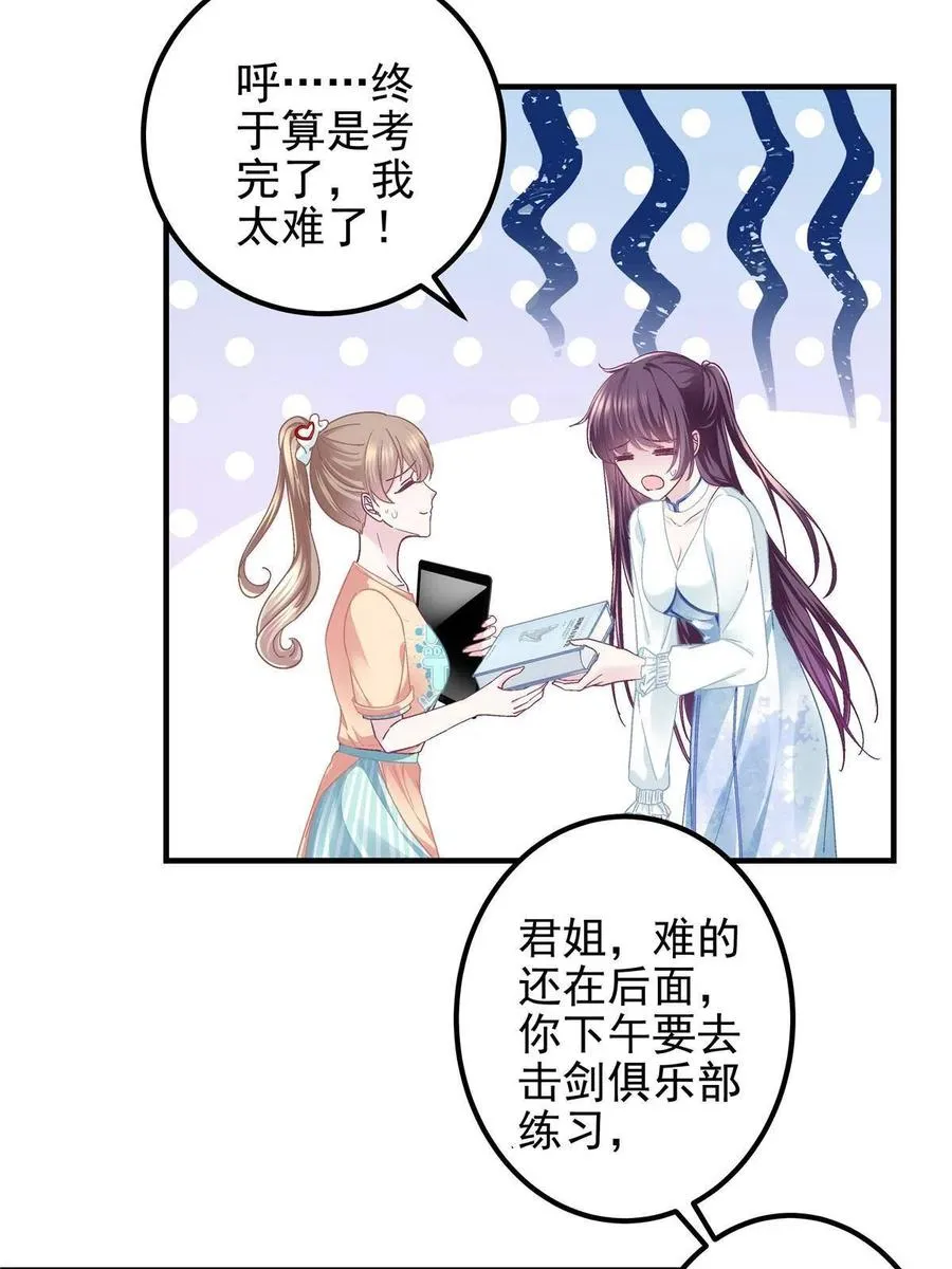 084 我太难了！ 第32页