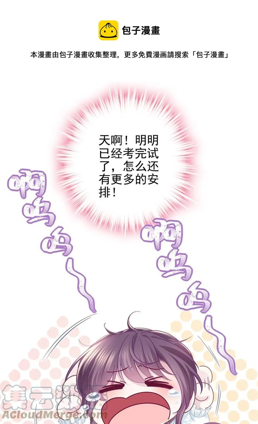 084 我太难了！ 第37页