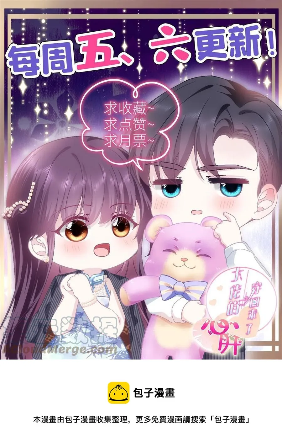084 我太难了！ 第61页