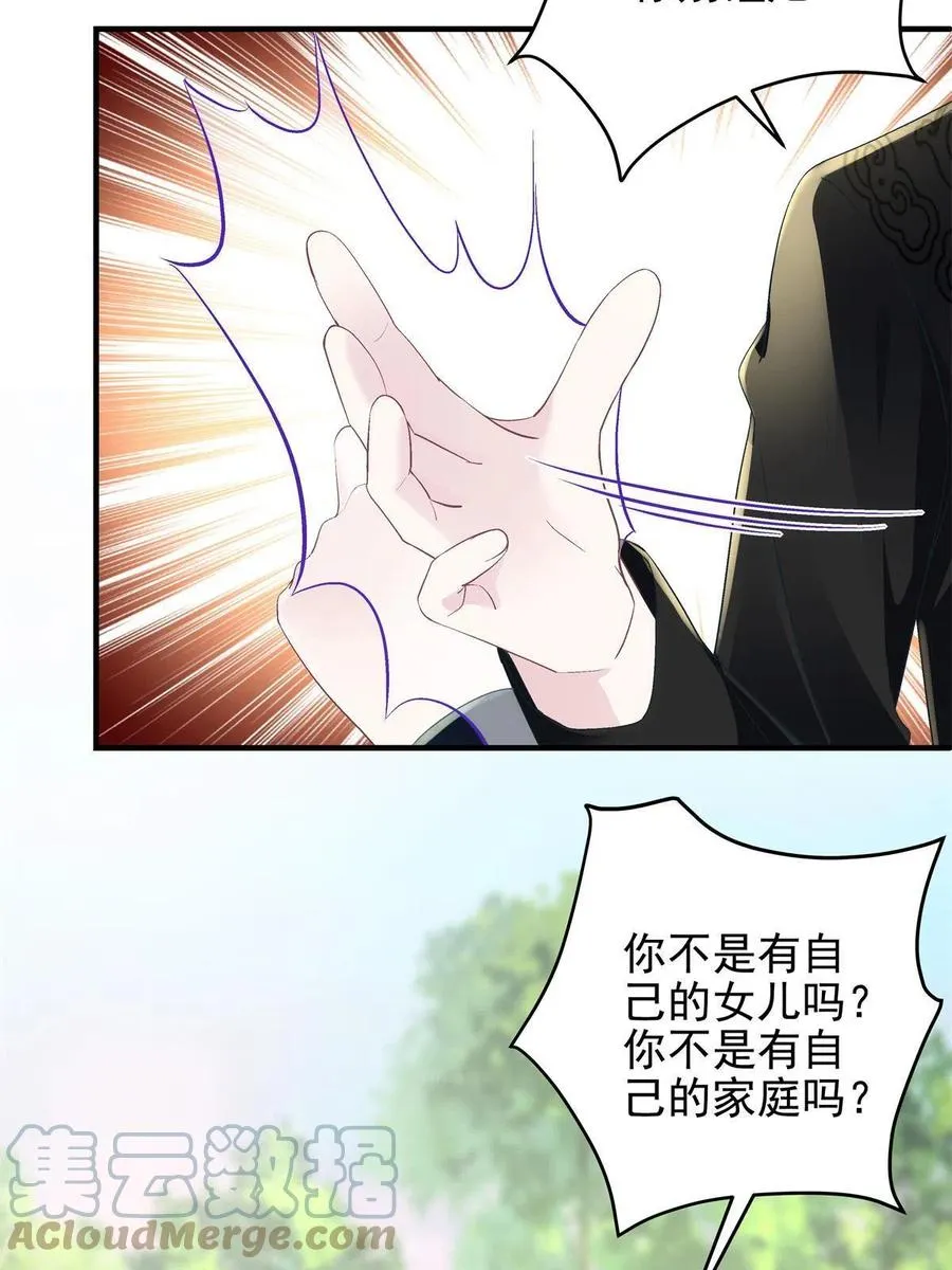 083 你还是很在乎的 第7页