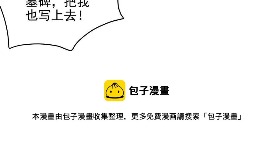 083 你还是很在乎的 第9页