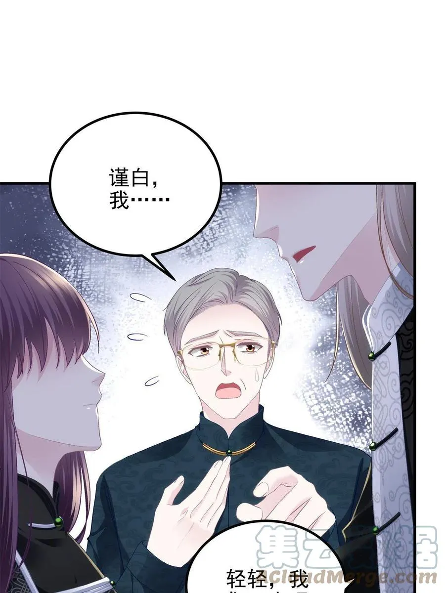 083 你还是很在乎的 第10页