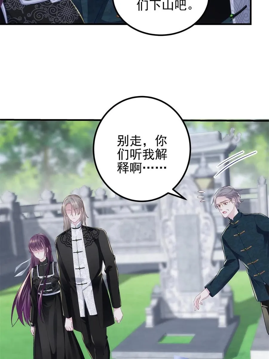 083 你还是很在乎的 第11页