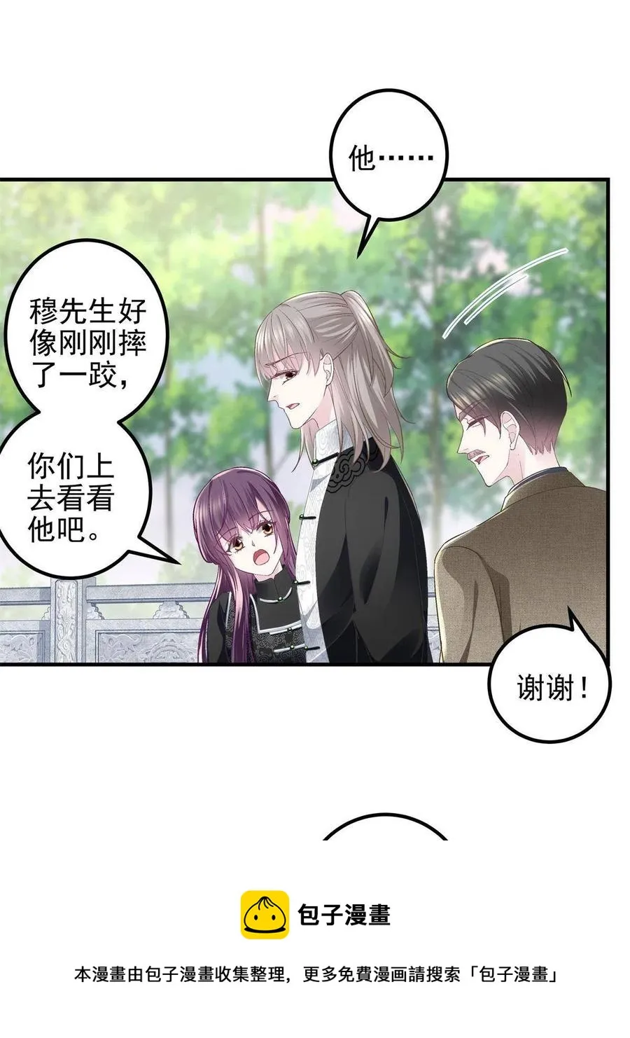 083 你还是很在乎的 第21页