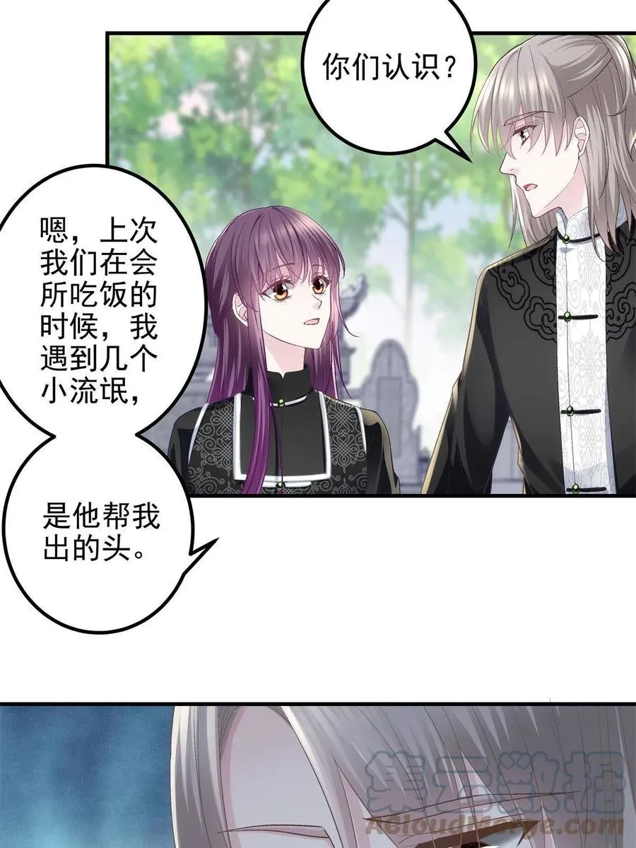 083 你还是很在乎的 第22页
