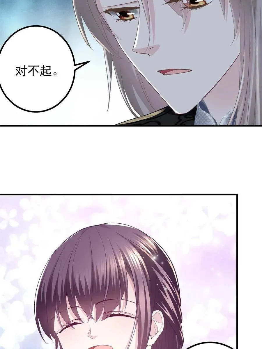 083 你还是很在乎的 第23页