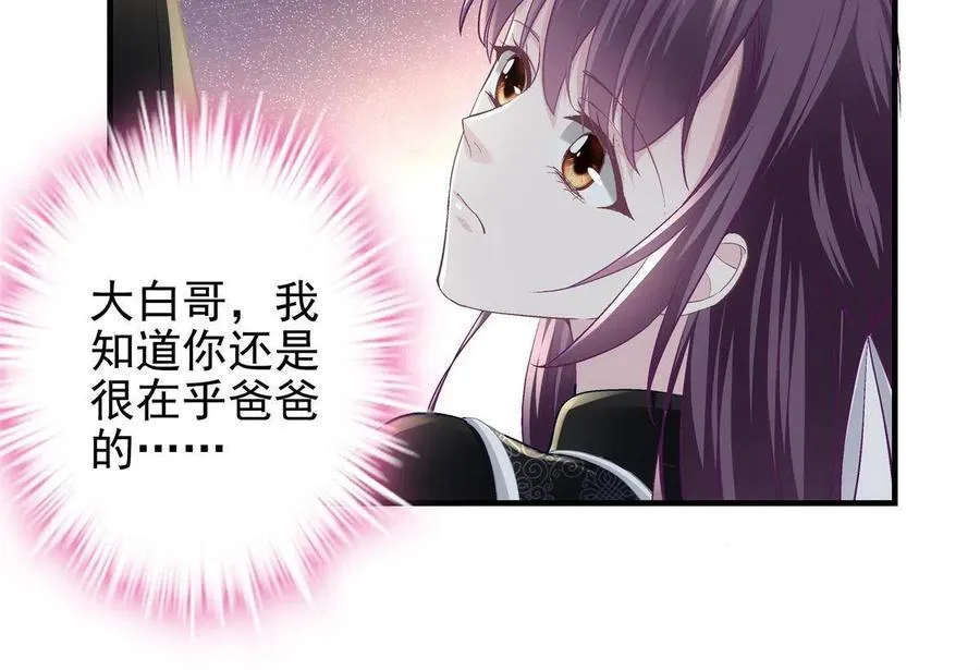 083 你还是很在乎的 第26页