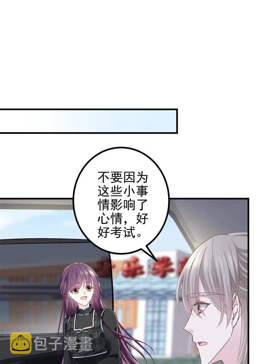 083 你还是很在乎的 第27页