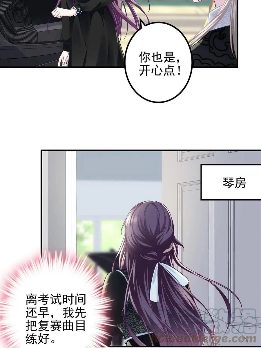 083 你还是很在乎的 第28页