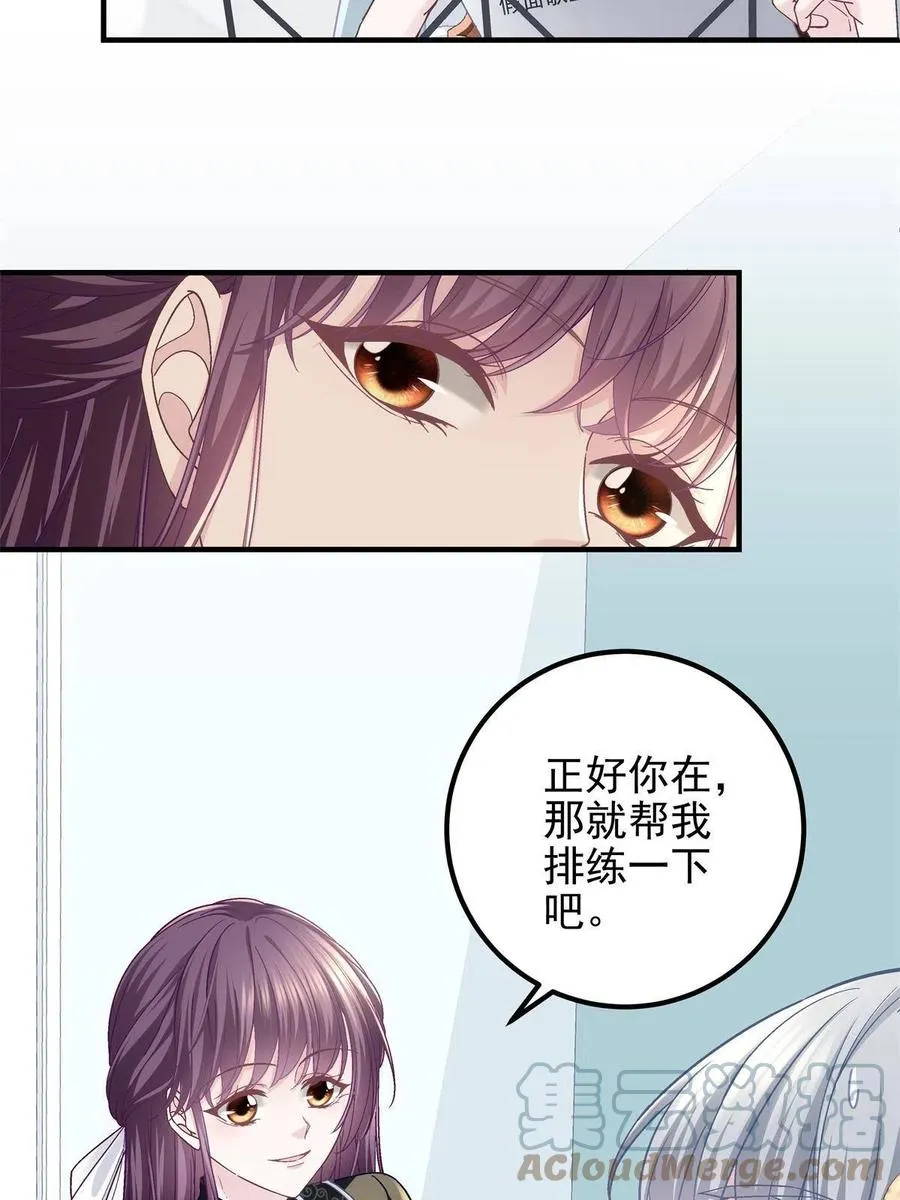 083 你还是很在乎的 第31页