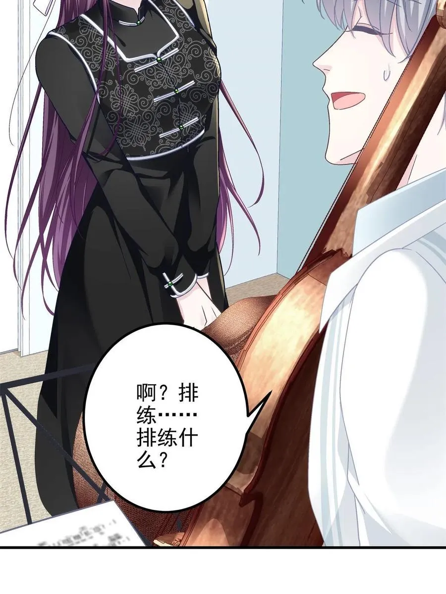 083 你还是很在乎的 第32页