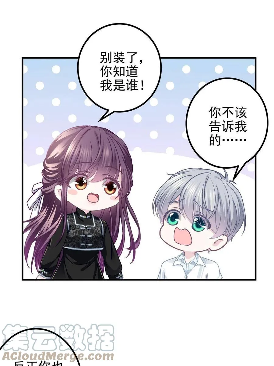 083 你还是很在乎的 第34页