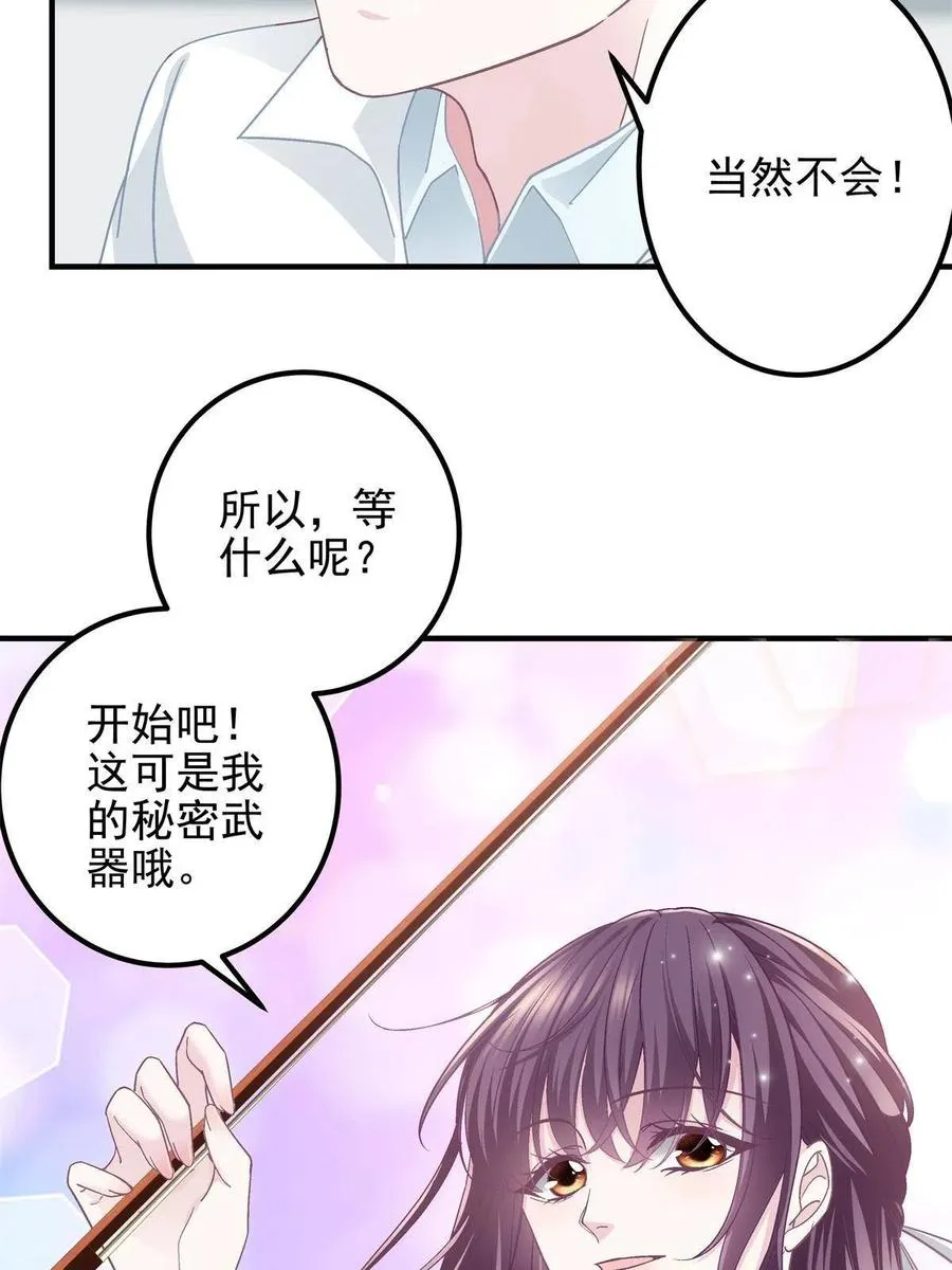083 你还是很在乎的 第36页