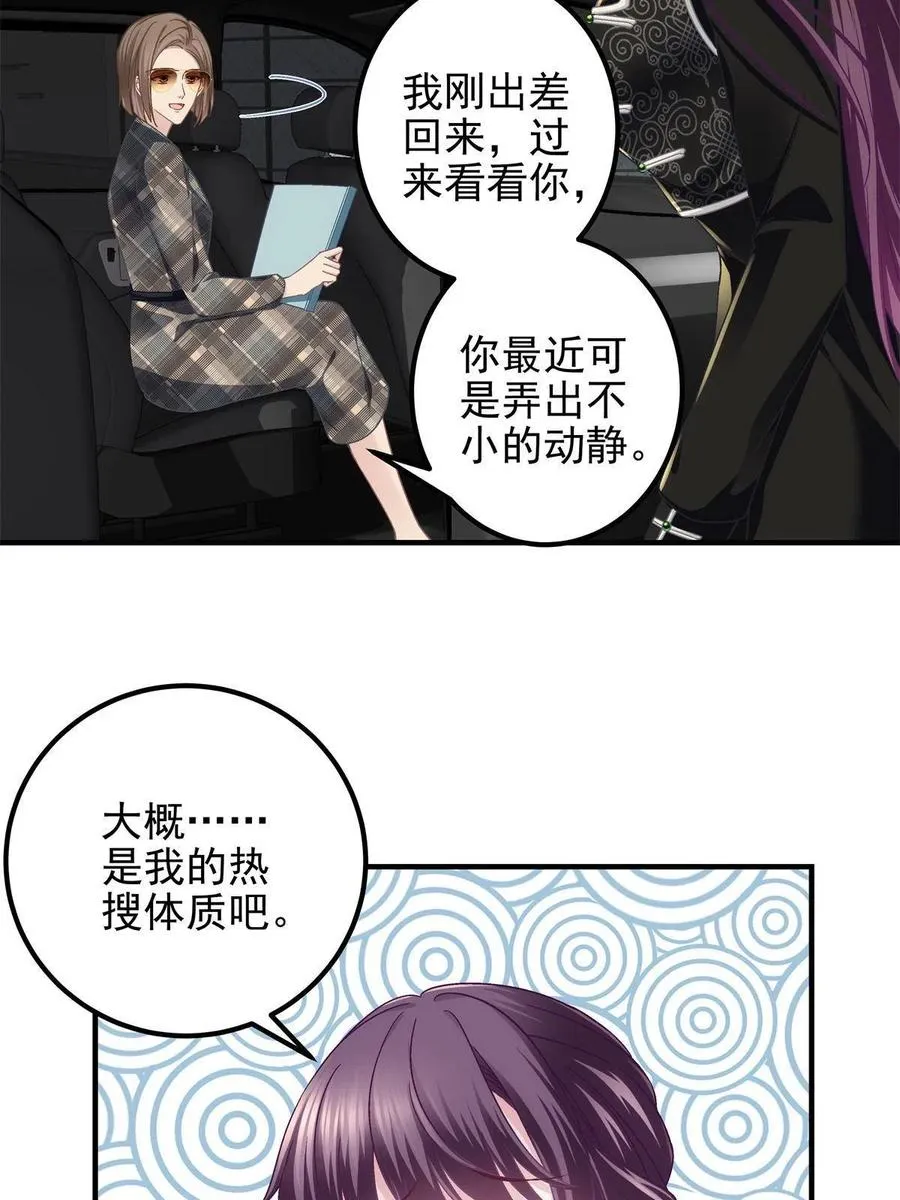 083 你还是很在乎的 第44页