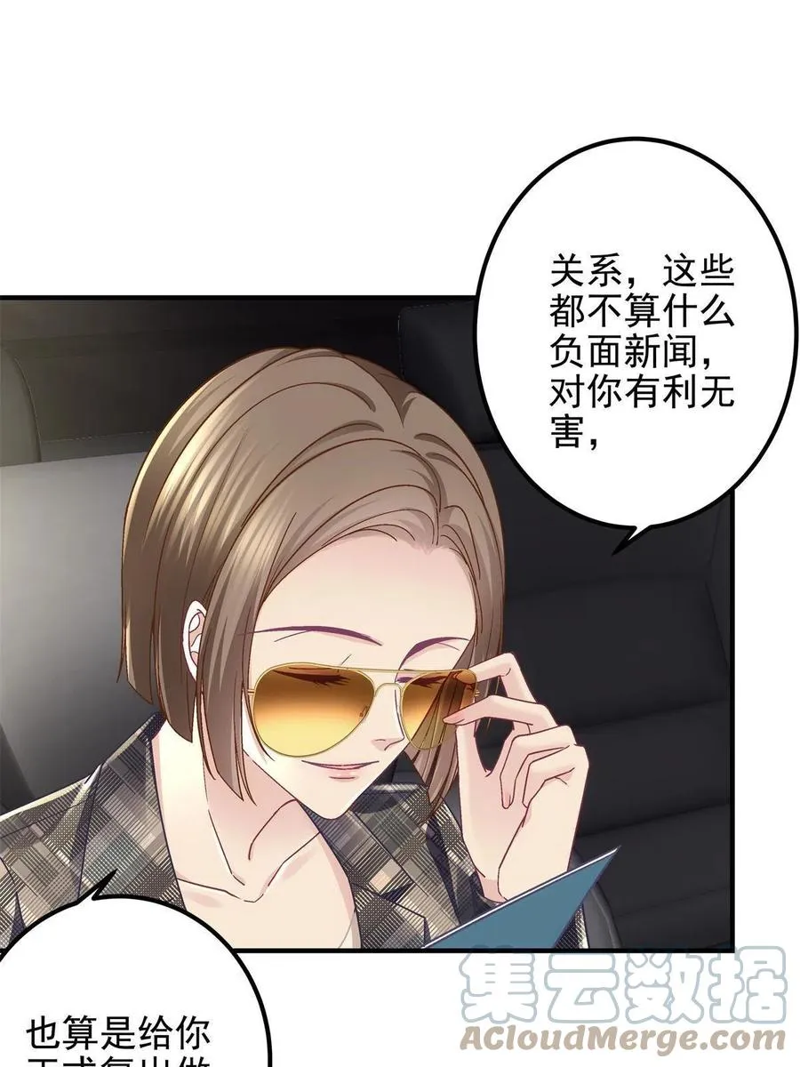 083 你还是很在乎的 第46页