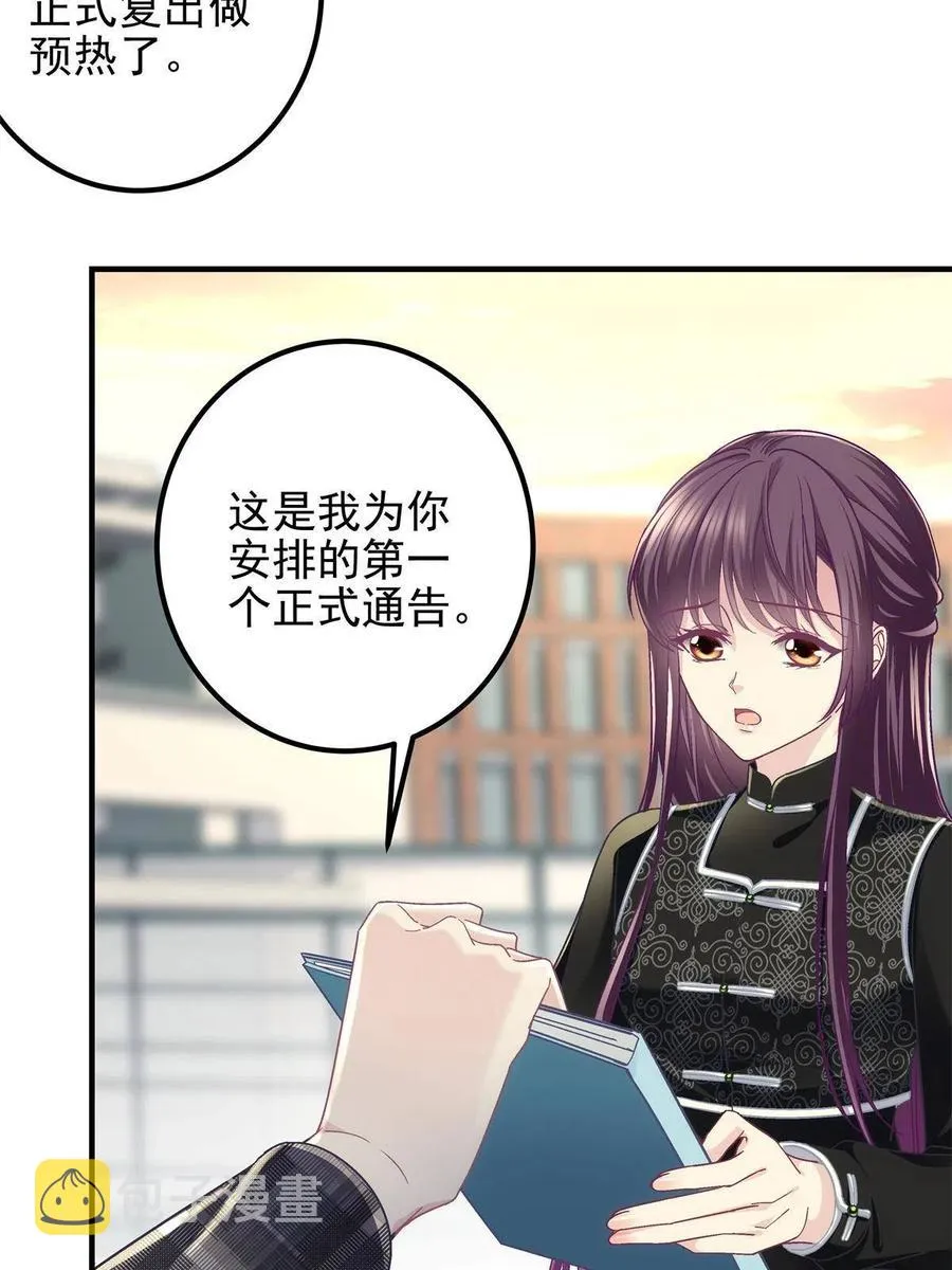 083 你还是很在乎的 第47页