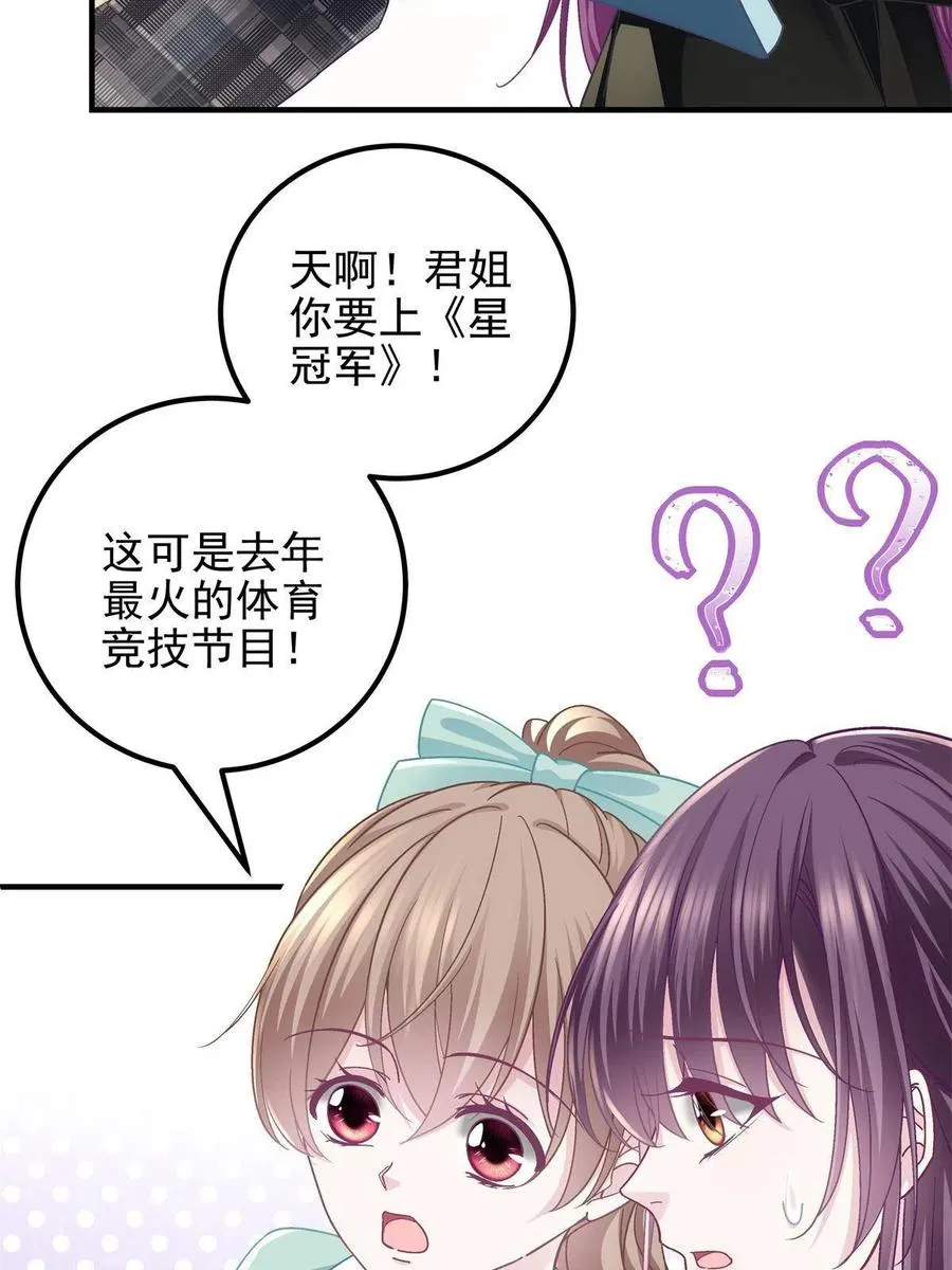 083 你还是很在乎的 第48页