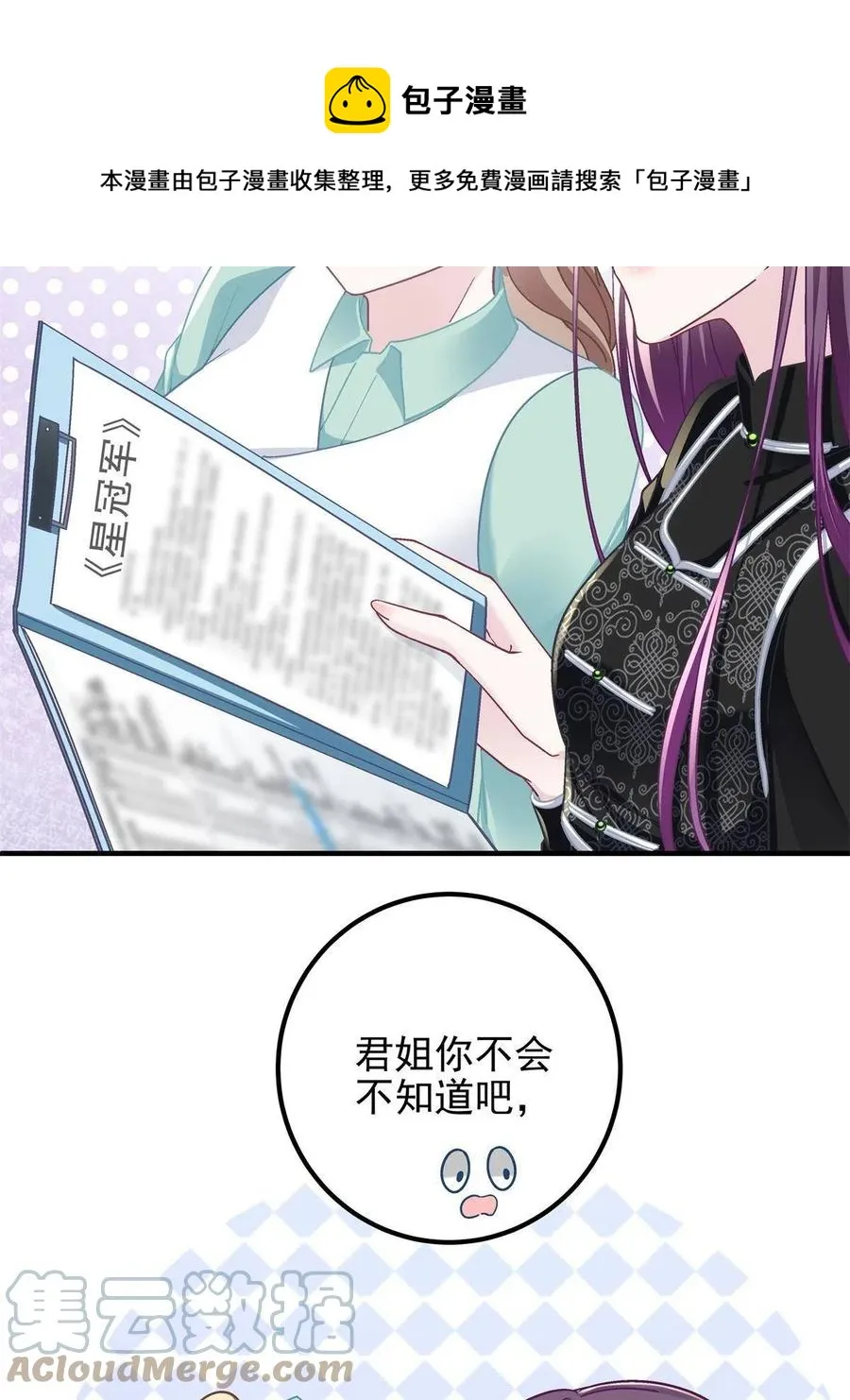 083 你还是很在乎的 第49页