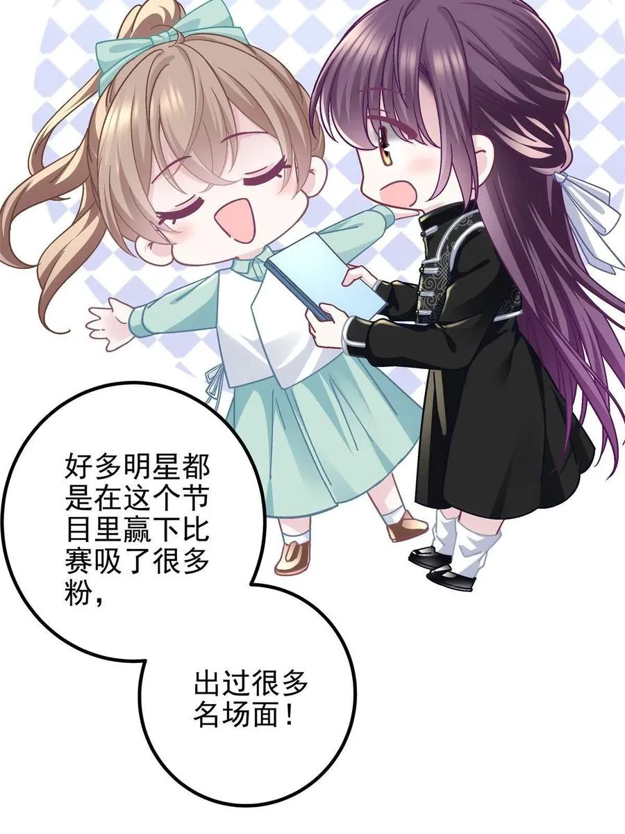 083 你还是很在乎的 第50页
