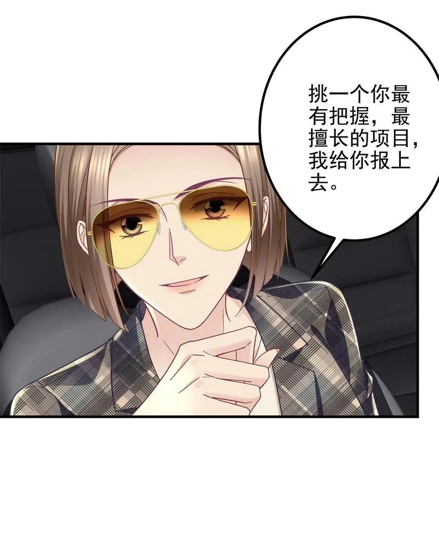 083 你还是很在乎的 第51页