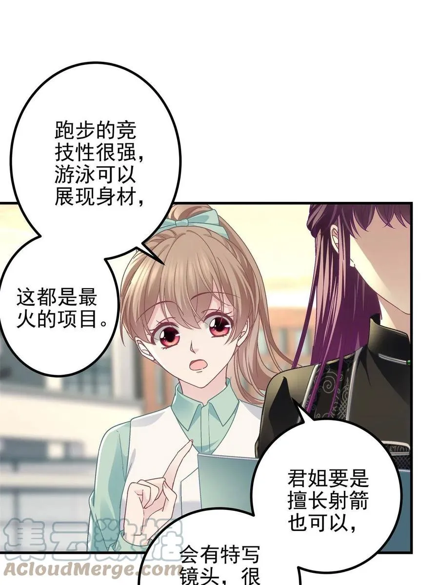 083 你还是很在乎的 第52页