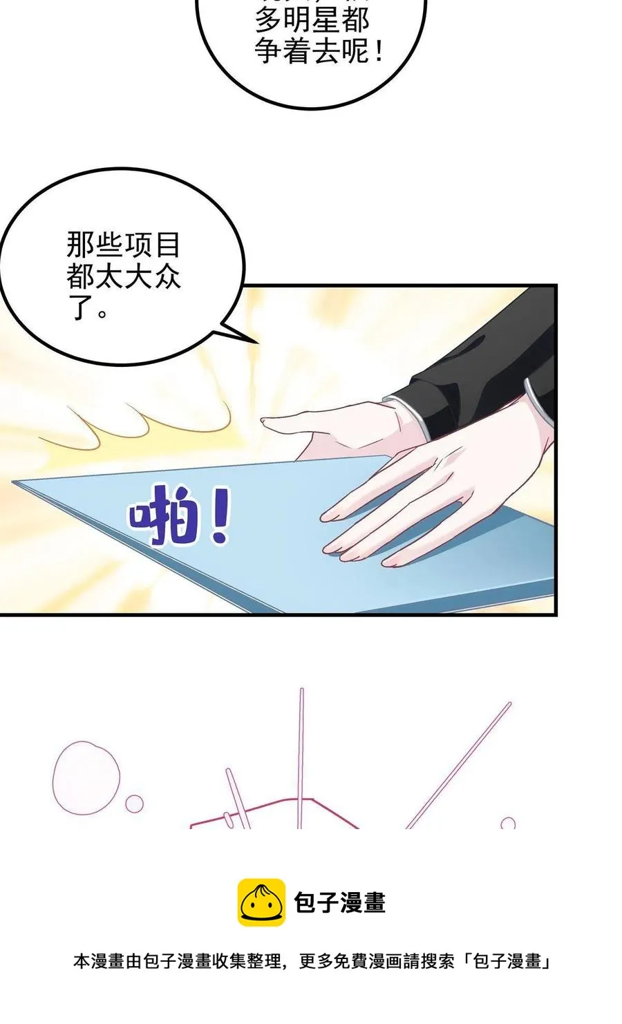083 你还是很在乎的 第53页
