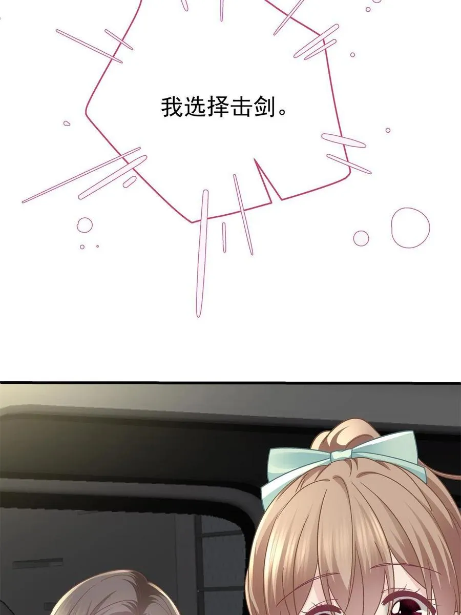 083 你还是很在乎的 第54页