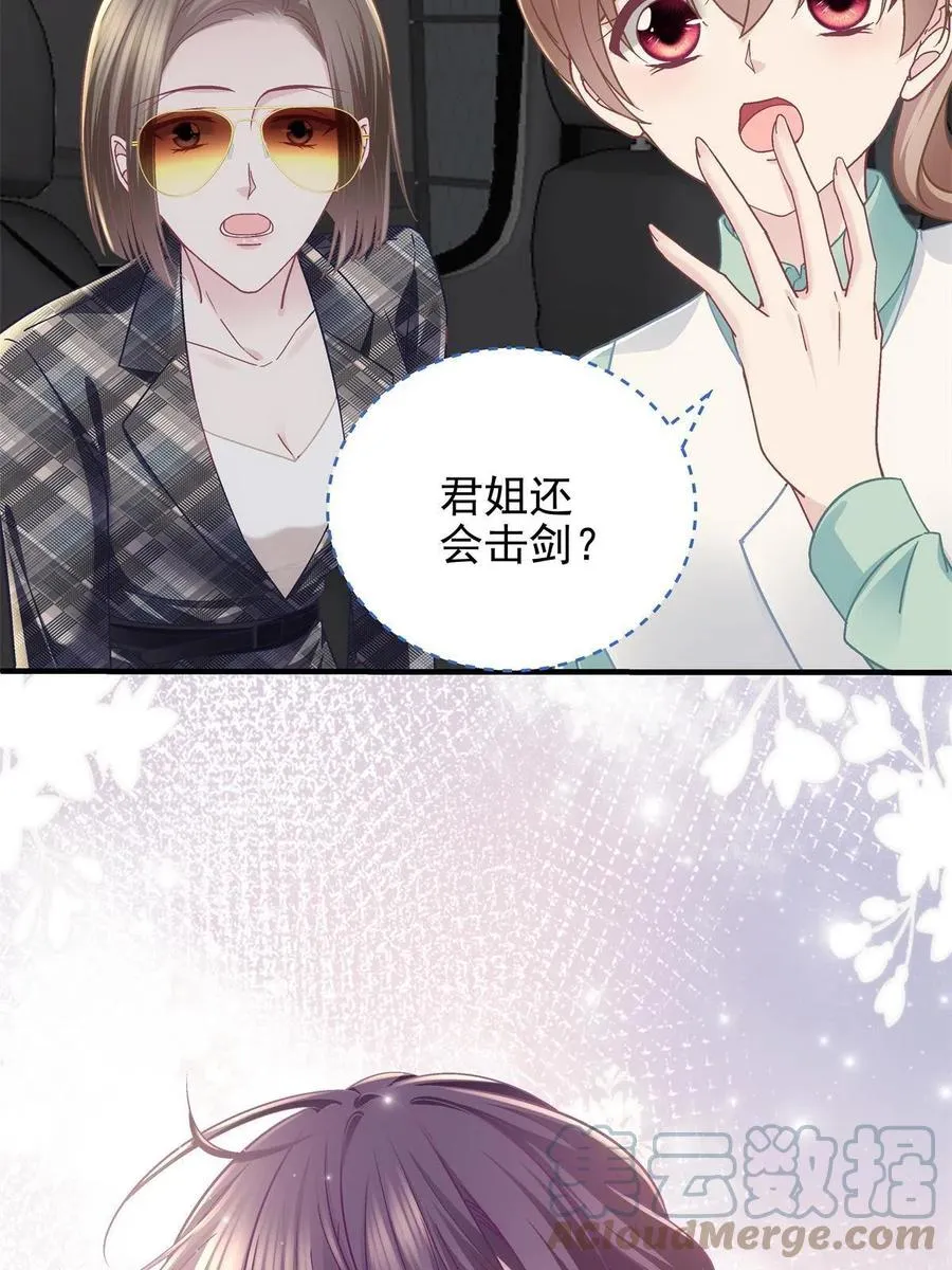 083 你还是很在乎的 第55页