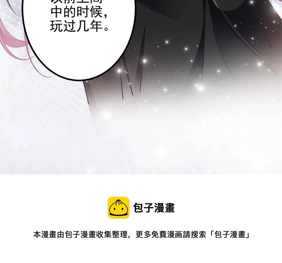 083 你还是很在乎的 第57页