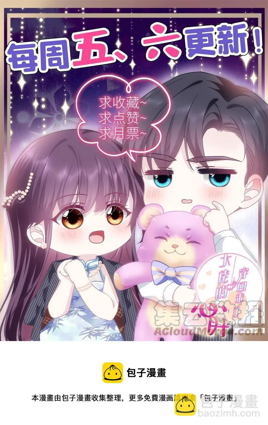 083 你还是很在乎的 第58页