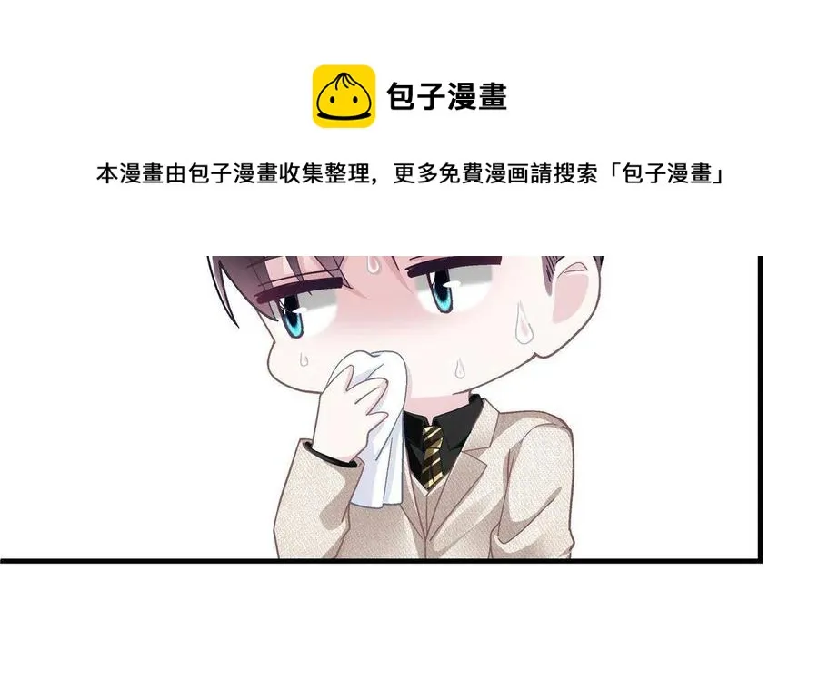 082 轻轻是不是谈恋爱了 第9页