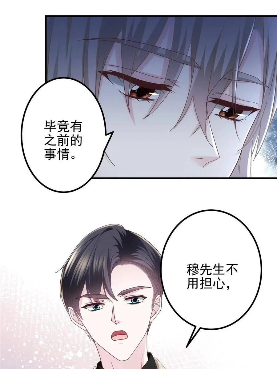 082 轻轻是不是谈恋爱了 第11页