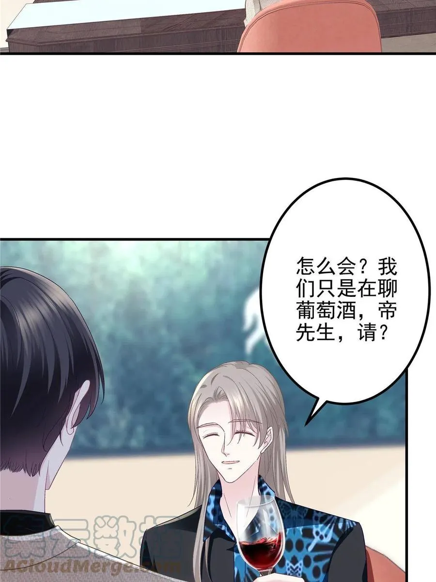 082 轻轻是不是谈恋爱了 第19页