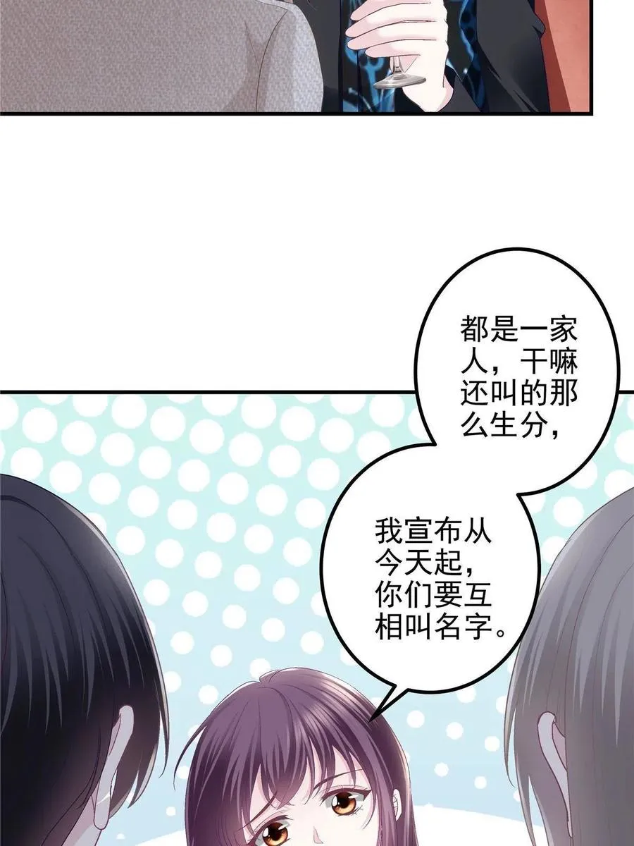 082 轻轻是不是谈恋爱了 第20页
