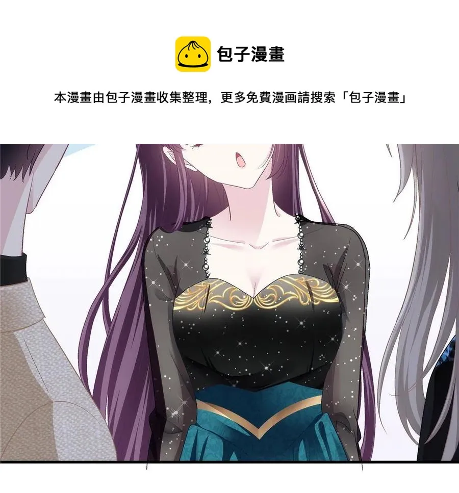 082 轻轻是不是谈恋爱了 第21页